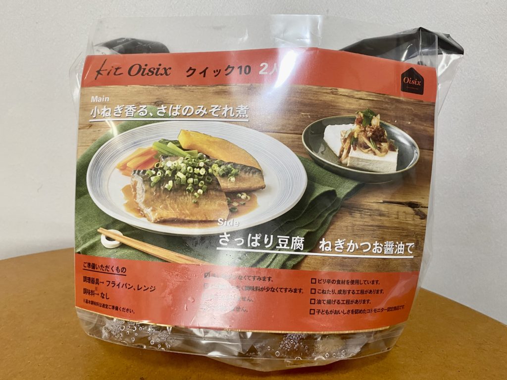 オイシックス　さばのみぞれ煮